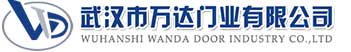 武汉市万达门业有限公司-电动卷帘门-工业门,成安快速卷帘门,成安堆积门