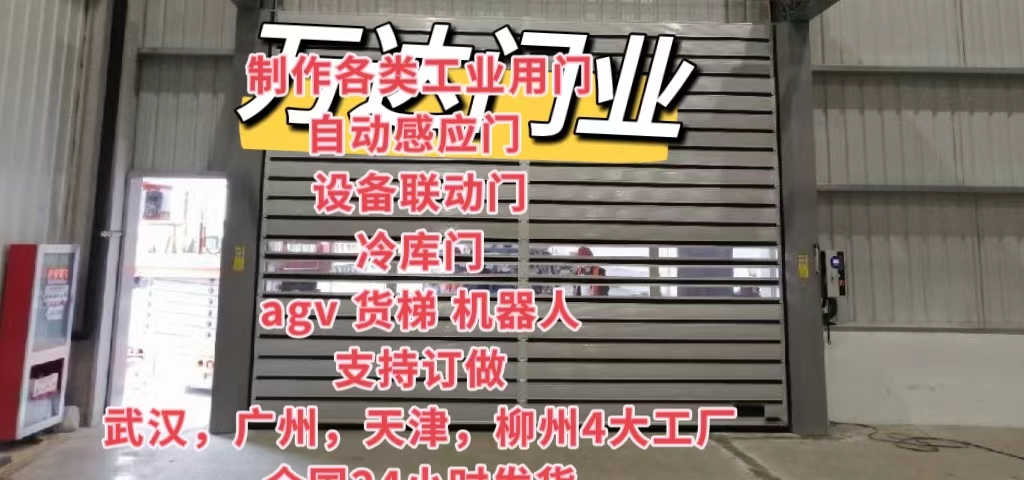 成安防爆电动卷帘门（镀锌）